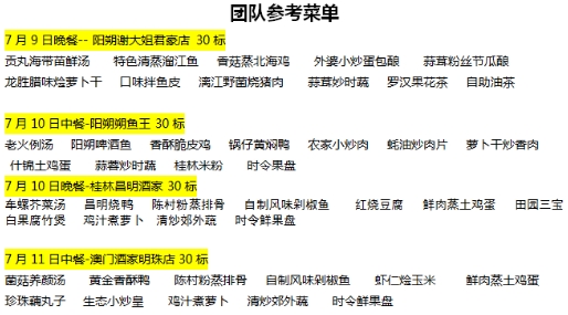20230709『广西桂林双游船、双表演』兴坪漓江、遇龙河竹筏漂山水间、刘三姐大观园、象鼻山汽车三日游一行45人(图6)