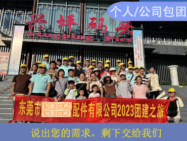 20230709『广西桂林双游船、双表演』兴坪漓江、遇龙河竹筏漂山水间、刘三姐大观园、象鼻山汽车三日游一行45人(图7)