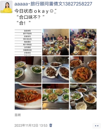 20231112云南 纯玩昆大丽香6天5晚一行31人(图3)