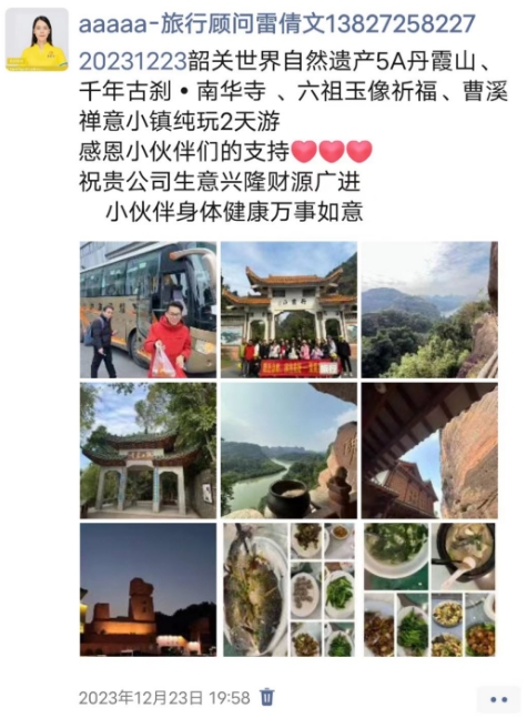 20231223『韶关』世界自然遗产•5A丹霞山｜千年古刹•南华寺 、六祖玉像祈福|曹溪禅意小镇纯玩2天一行20人(图1)