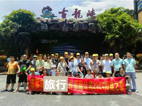 20240712『清远』漂流天花板清远古龙峡、云天玻霸二选一、大焱营地烧烤、新景泉温泉度假、健儿水世界&超人卡丁车、笔架山大瀑布探险纯玩3天一行40人(图2)