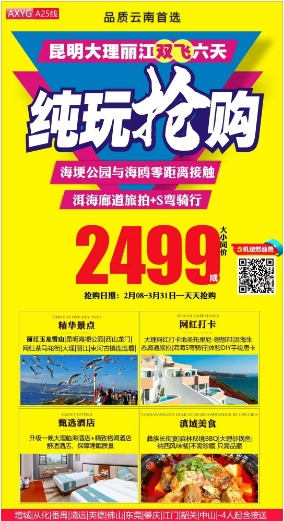 云南(图3)