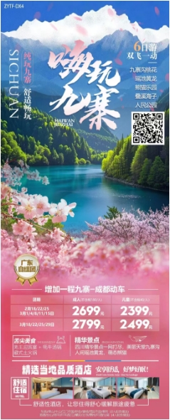 四川(图4)