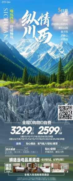 四川(图7)
