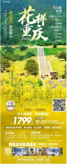 四川(图10)