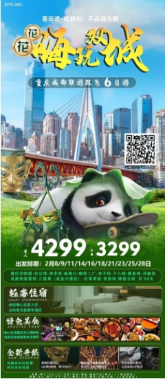 四川(图9)