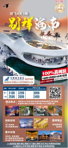 海南(图5)