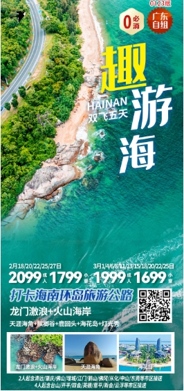 海南(图6)