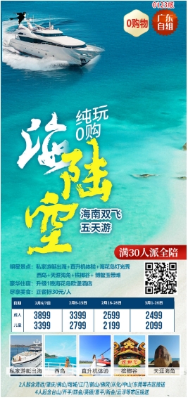 海南(图7)