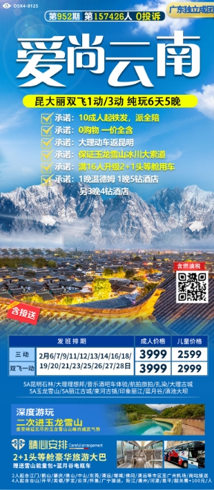 云南(图7)
