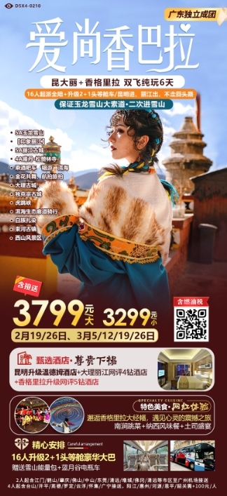 云南(图9)