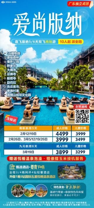 云南(图10)