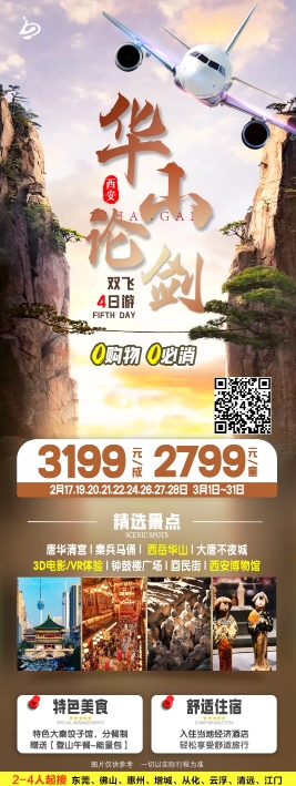 西安(图6)