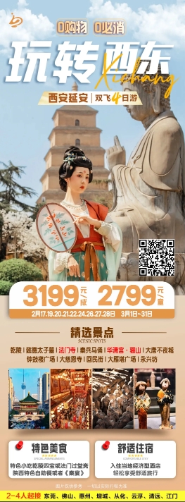 西安(图7)