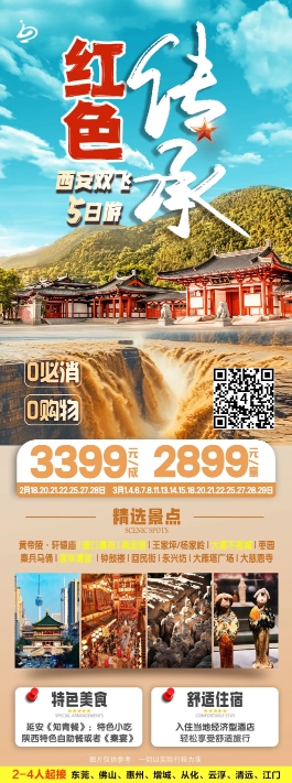 西安(图2)