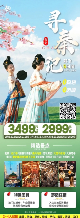 西安(图3)