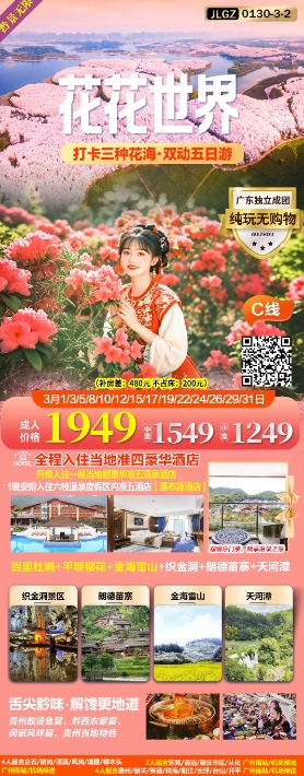 贵州(图4)