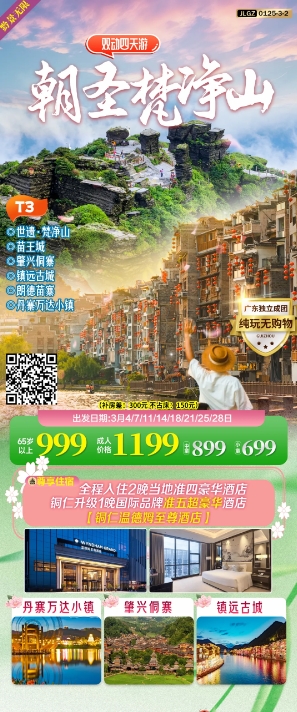 贵州(图6)