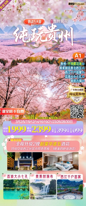 贵州(图7)