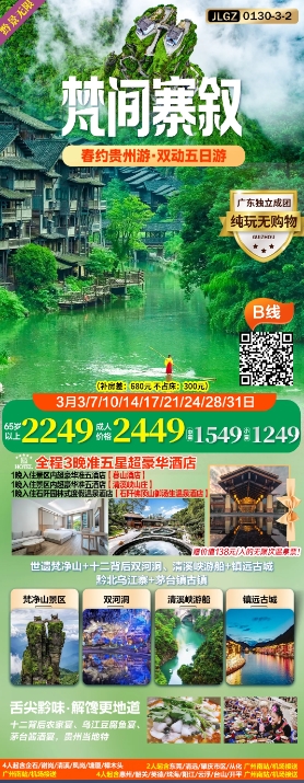 贵州(图8)