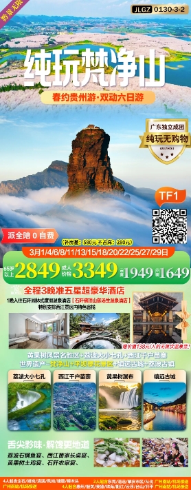 贵州(图9)