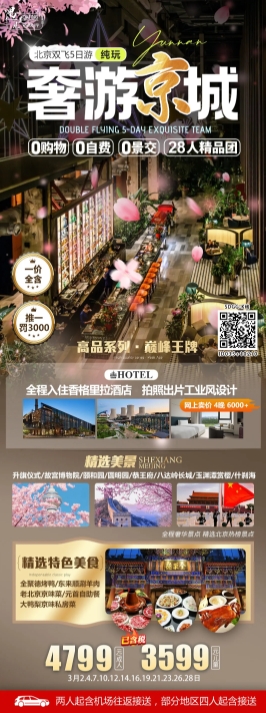 北京(图2)