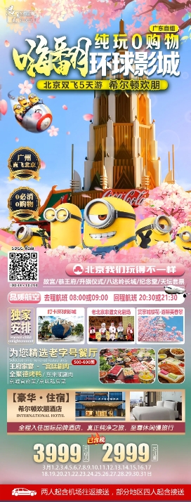 北京(图4)