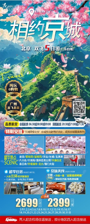北京(图5)