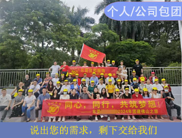 20241029佛山逢简水乡、西樵山、黄飞鸿狮艺武术馆、千古情一天一行60人(图1)