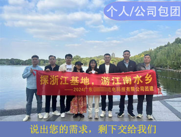 20241024杭州+乌镇+宁波【慢享小江南】双飞4天3晚一行9人(图1)