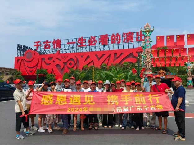 20240929佛山千古情二天一行22人(图3)