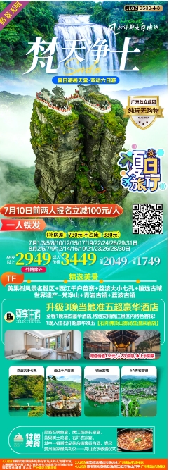 2025年夏季心动不如行动！8条高颜值高铁旅游线路，让你的旅行成为特种兵！(图3)