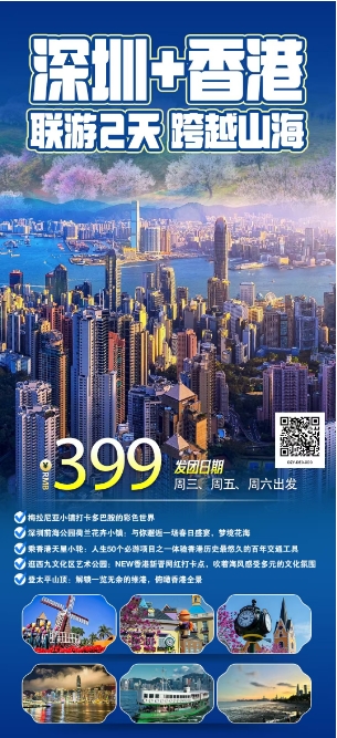 2025年8月亲子、家庭、亲友出游 广东省内旅游团_散拼线路  32个镇区固定点上车接送(图5)