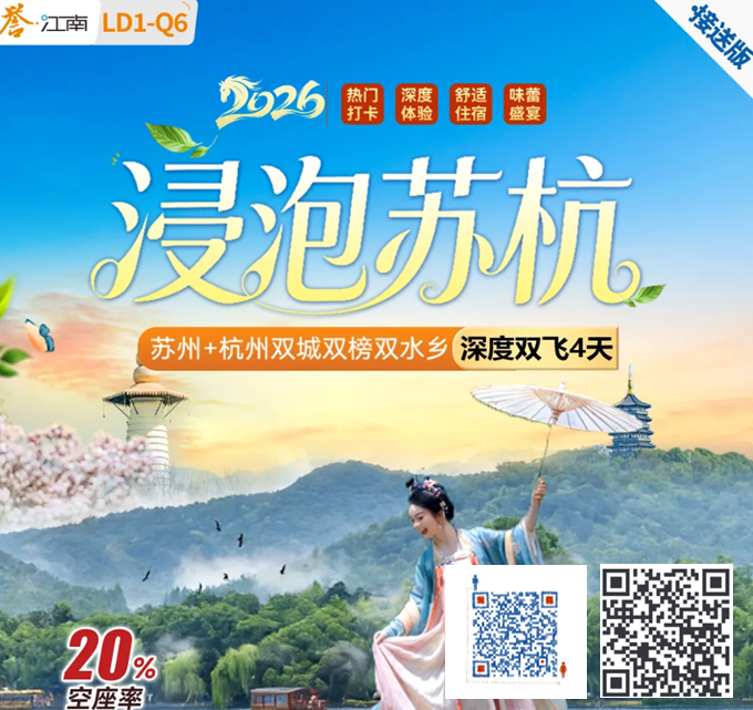 2026五一出行特辑｜多热门目的地一站式旅游攻略(图2)