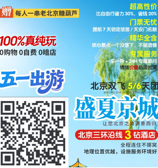2026五一出行特辑｜多热门目的地一站式旅游攻略(图3)