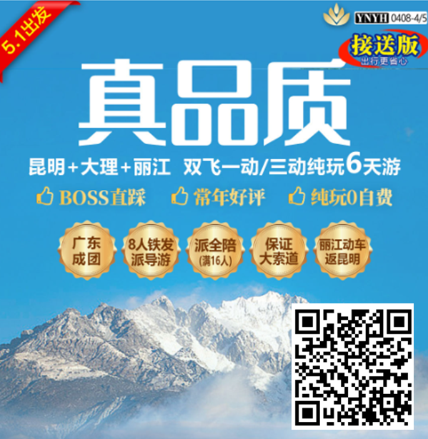 2026五一出行特辑｜多热门目的地一站式旅游攻略(图4)